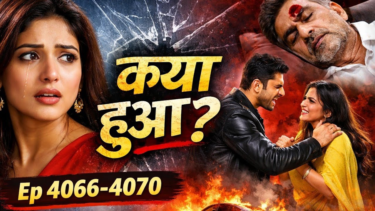 Inspector Arbaaz ki ukhadi saanse|| Ep 4066-70 ||Anika story||