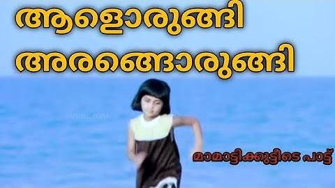 ആളൊരുങ്ങി അരങ്ങൊരുങ്ങി..l ks chithra hits l baby Shalini l #malayalamfilmsongs #bijismusicvlog