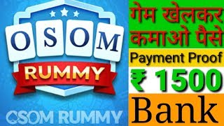 Osom Rummy Khel kar paise kaise kamaye | Live Payment Proof 2020 | Best Earning app screenshot 5