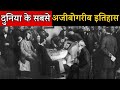 Top 12 historical fact in hindi  random history facts in hindi  mystery history in hindi