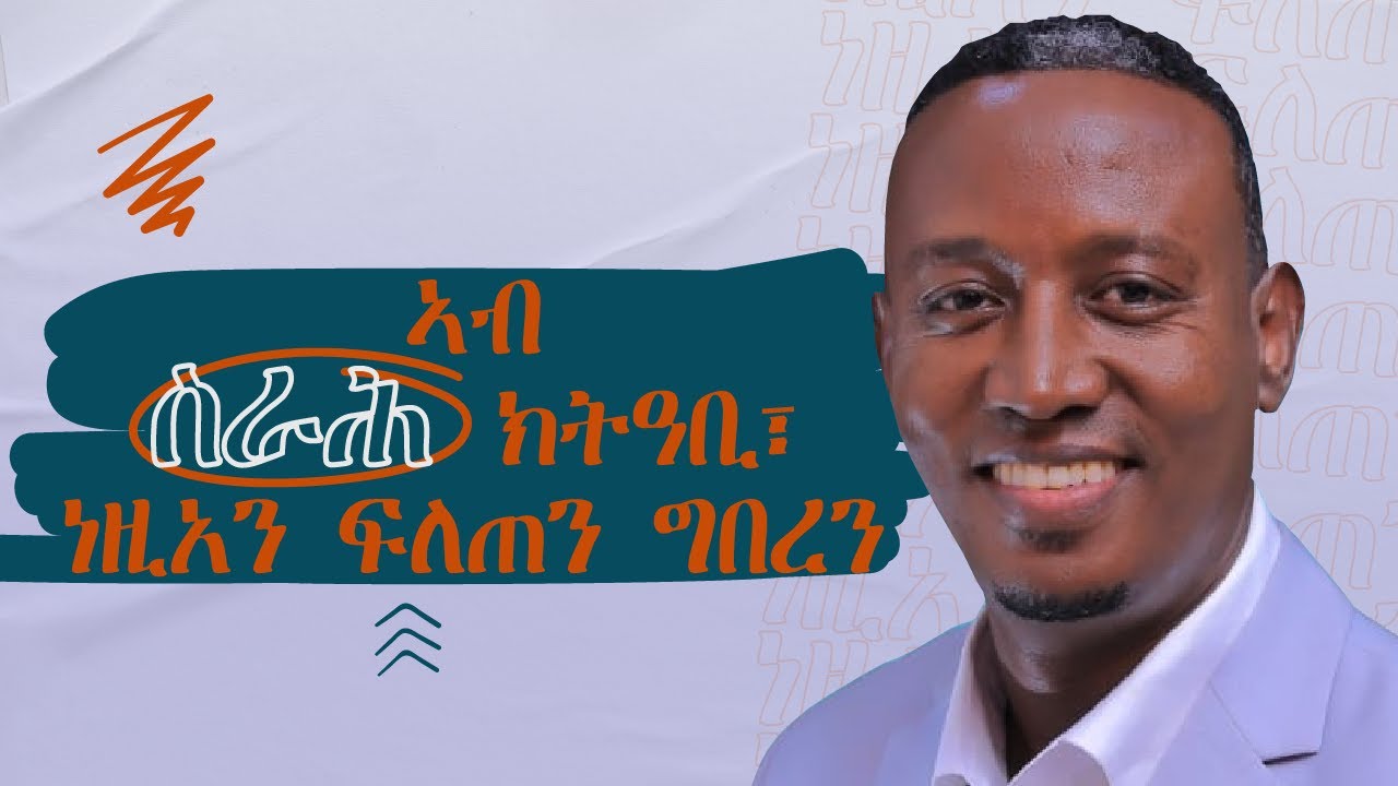 ኣብ ስራሕ ክትዓቢ ነዚአን ግበርን ፍለጥን (How to get quick promotion in employment)