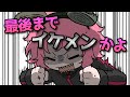 【BinTRoLL切り抜き】スパダリすぎる かるてっとさん【手描き】じらいちゃん/かるてっと