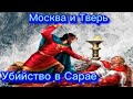 21 Ноября в Истории