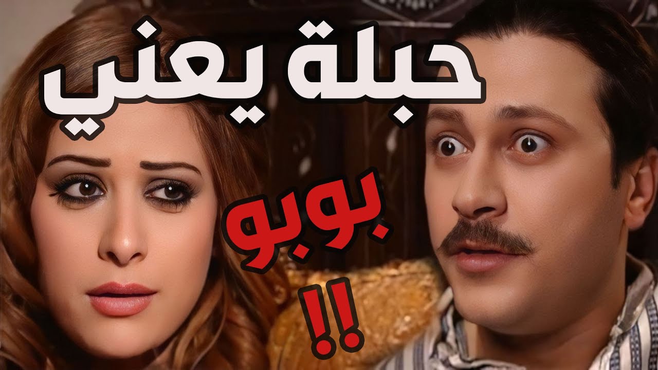 باب الحارة  ـ  خيرية ألها حبلة شهر وما عم تفضى تخبر معتز لأنو مانو فاضي كل الوقت