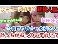 【暴露】リサとの質問コーナー回答編💖💖💖