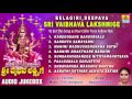 ಬೆಳಗಿರಿ ದೀಪವ ಶ್ರೀ ವೈಭವ ಲಕ್ಷ್ಮಿಗೆ-Belagiri Deepava Sri Vaibhava Lakshmige Devotional Audio Songs