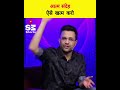 HOW TO END SELF-DOUBT?🤔 आत्म संदेह कोई समस्या नहीं है..💯 By Sandeep Maheshwari #shorts