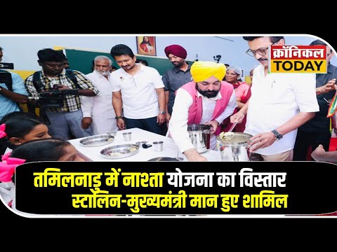 तमिलनाडु में नाश्ता योजना का विस्तार: क्या ये कदम बच्चों की पढ़ाई और सेहत दोनों बदल देगा?
