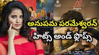 Anupama Parameswaran Hits and Flops all telugu movies list upto 18 Pages movie review