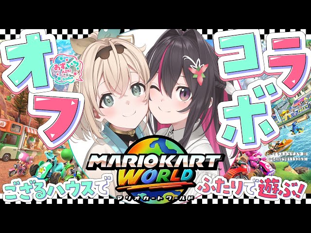 【配信予定地】未来ココです📍【風真いろは/ホロライブ】のサムネイル
