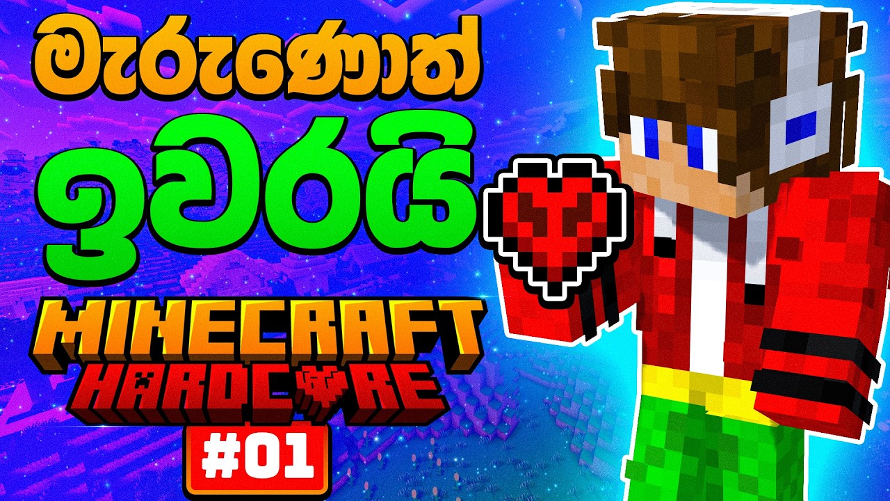 One Life Only… Minecraft Hardcore Series 1.21 | 80K Special #1