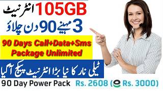 Telenor 90 Days Power Pack 2026 | Telenor App | How To Activate 3Months Telenor internet Package screenshot 3