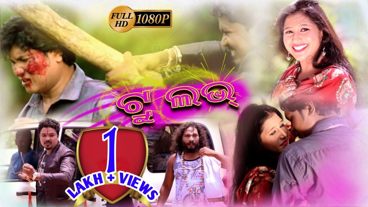 True Love FULL VIDEO Pruthiraj Munia Heart Touching Sambalpuri New HD Video 2018 YouTube