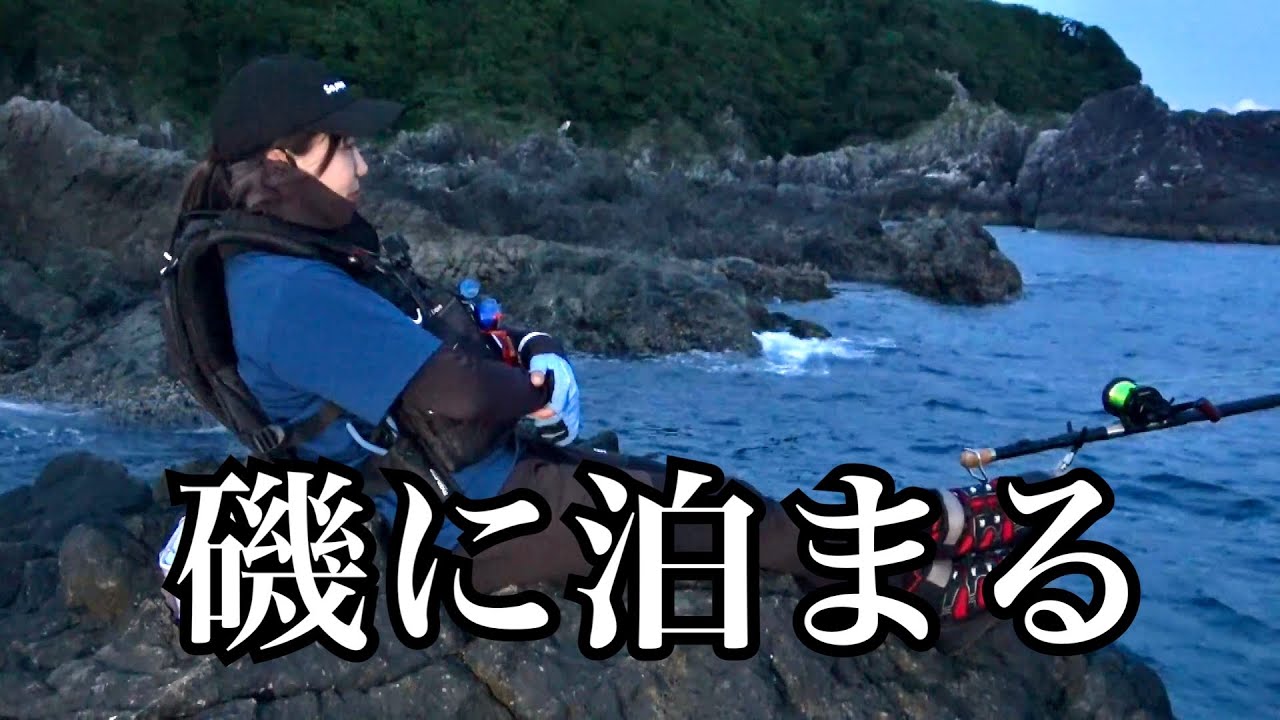 串本の地磯でひと晩中釣りをしたら大興奮の展開になった。