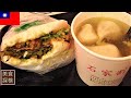 Taiwan solo Travel 台湾グルメひとり旅②台北食べ歩き旅 台北グルメ紹介