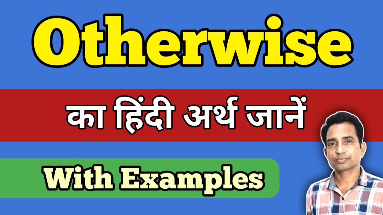 Otherwise Meaning In Hindi | Otherwise Ka Hindi Arth | English Vocabulary Words | Word Meaning