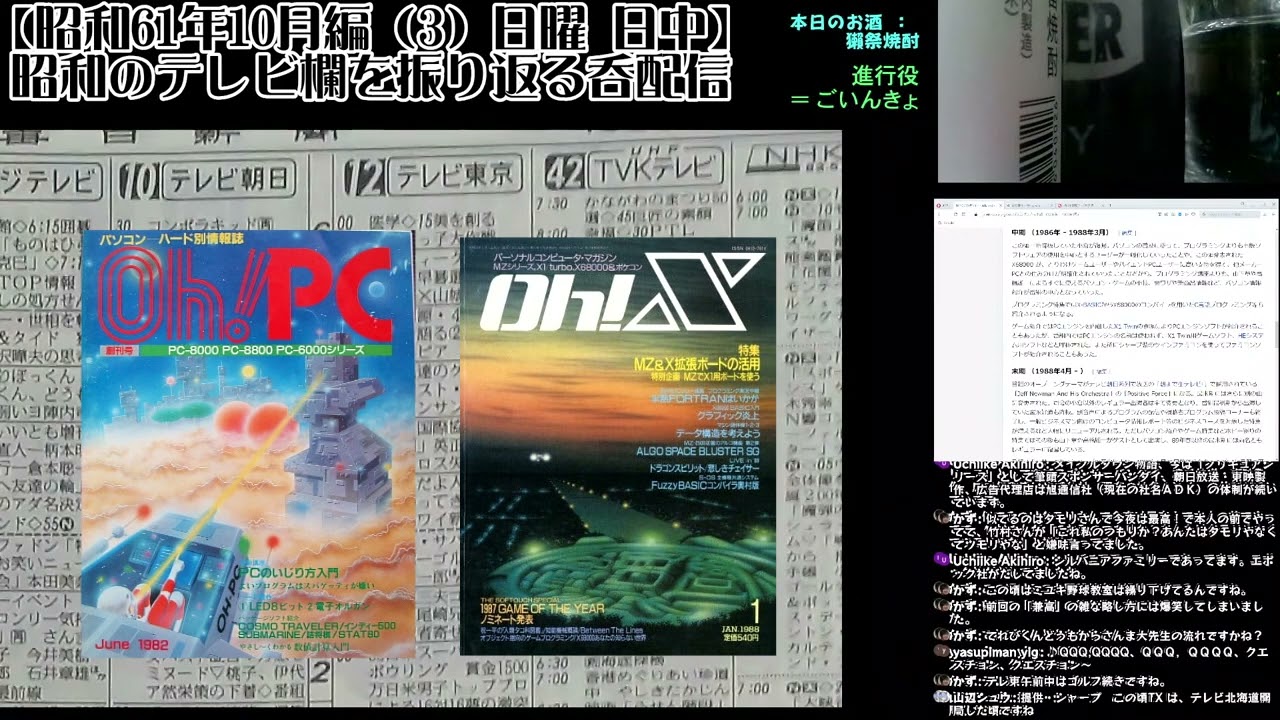 クイズ タイムショック4』 テレビ朝日 絶版クイズ問題集 山口崇