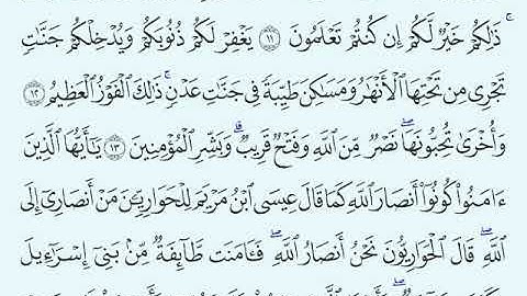 TAFSIIRKA:◇:سورة الصف من١١-١٤:◇:SH:-MAXAMAD CABDI UMAL حفظه الله