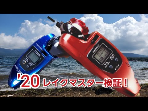 Smelt fishing] We tested the performance of the Lake Master CT-T