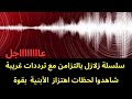 عاجل سلسلة هزات تضرب المتوسط بالتزامن مع ترددات غريبة ومشاهد توثق زلزال قوي جدا 