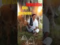 Idle kadai village vibe #dhanteras #dhanush #viral #shart #shorts #arunvijay #movie