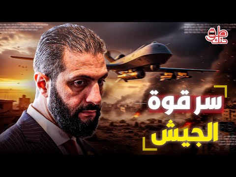 أسقطت الأسد واليوم تلاحق قسد ما هي شاهين المسيرة التي غيرت شكل المواجهات في سوريا