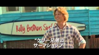 『ドリフト』予告編