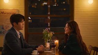 Download Lagu 이 사랑 통역 되나요? : 김선호•고윤정 | Daydream - 웬디(WENDY) - 명대사.명장면 모음 [MV] MP3