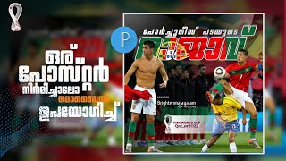 poster design in mobile | pixellaab android app | fifa world cup | qater world cup 2022 screenshot 2