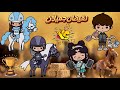 نقيضان جميلان        مسابقة الخيل       الحلقة   نجومي