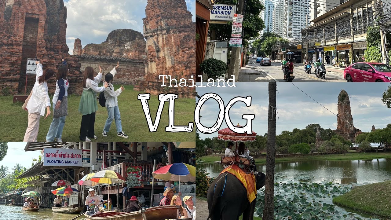 VLOG:初めてのタイ🇹🇭、観光地をいっぱい回って充実した旅行VLOG ️ - YouTube