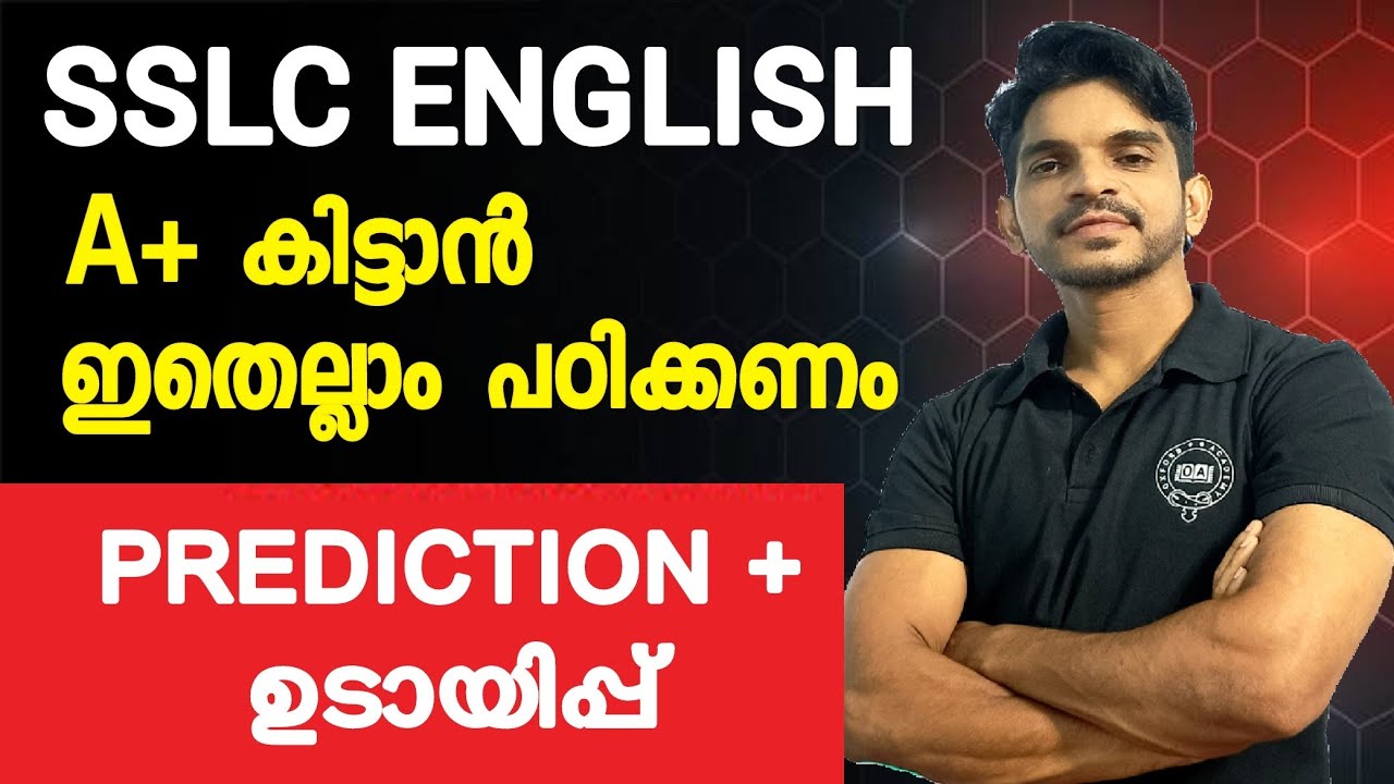 SSLC ENGLISH PREDICTION + UDAYIPP