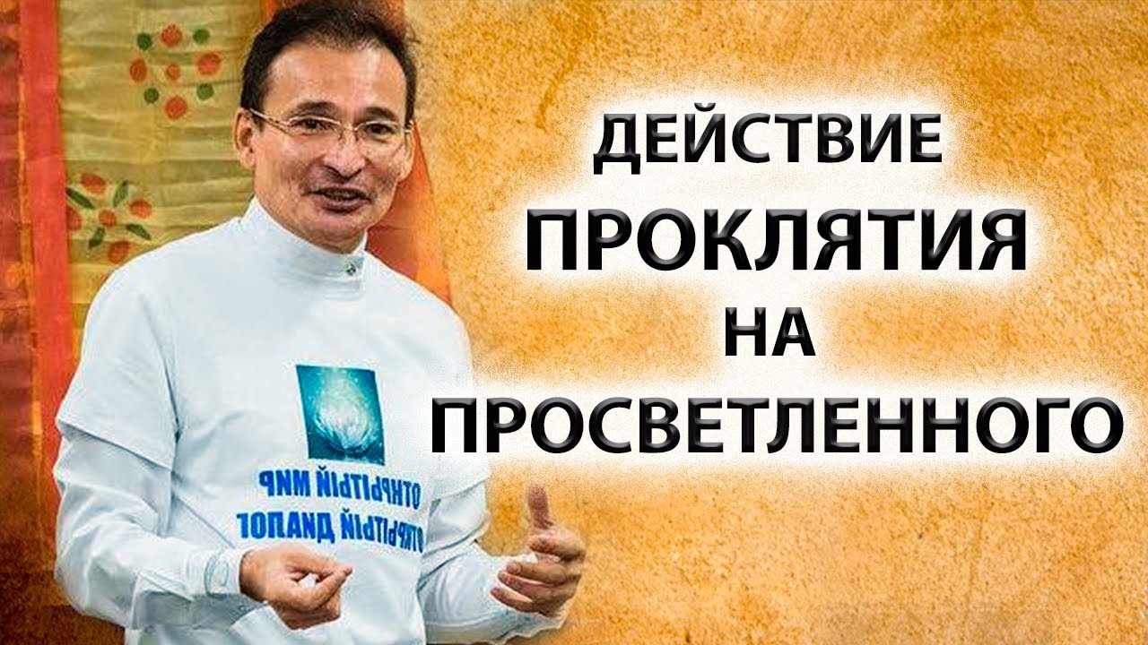 Просветление | Проклятие, ДНК, НЛП | Откровенная беседа [Саламат Сарсекенов]