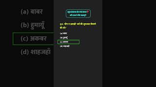 competitive exams important questions #viral #maths #gk