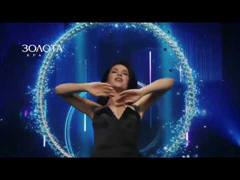 Золота Країна та Злата Огнєвіч Магія святкового сяйва оживає у золотому блиску 
