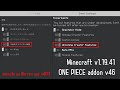 ワンピースアドオンv46 "/execute"【マイクラ/アドオン】MinecraftBEv1.19.41