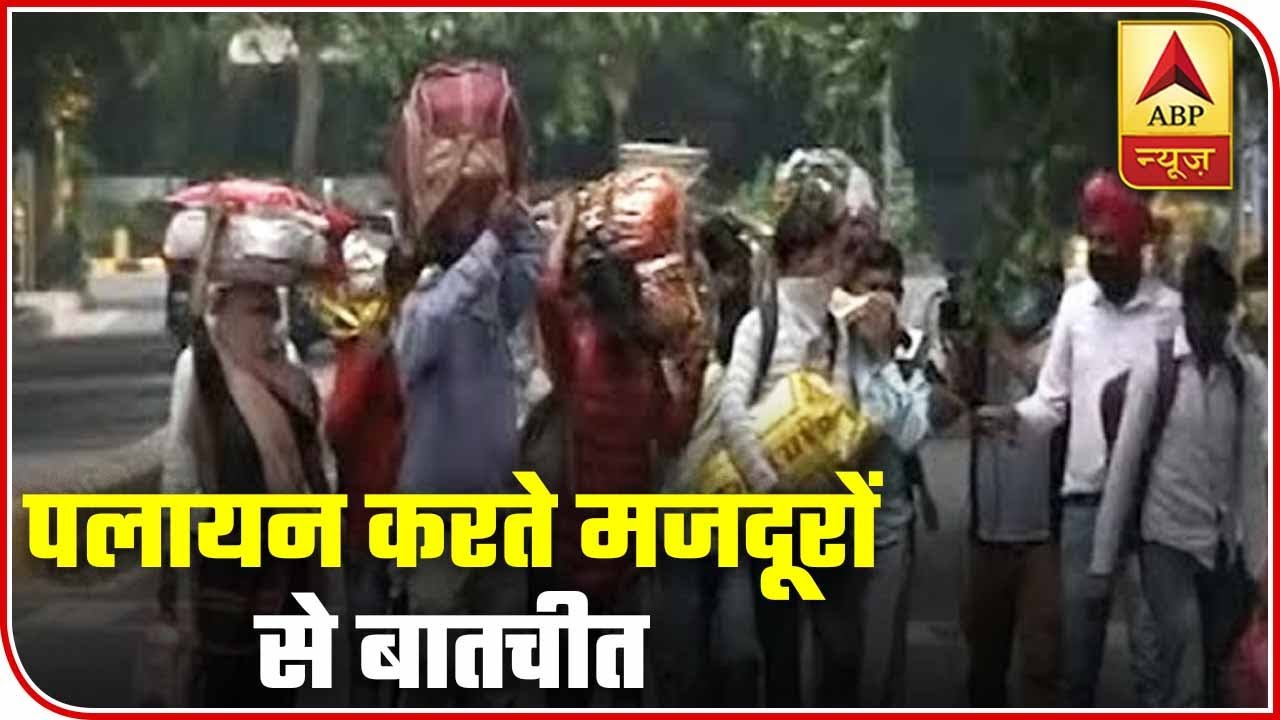 Can`t Afford Expensive Tickets, We Will Walk To Bihar: Migrants In Delhi | ABP News