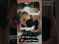 تابعوني اذا كنت نستاهل بالطبع و كثر خيركم  ضحك ضحكة زواج شورت تيك توك انستقرام