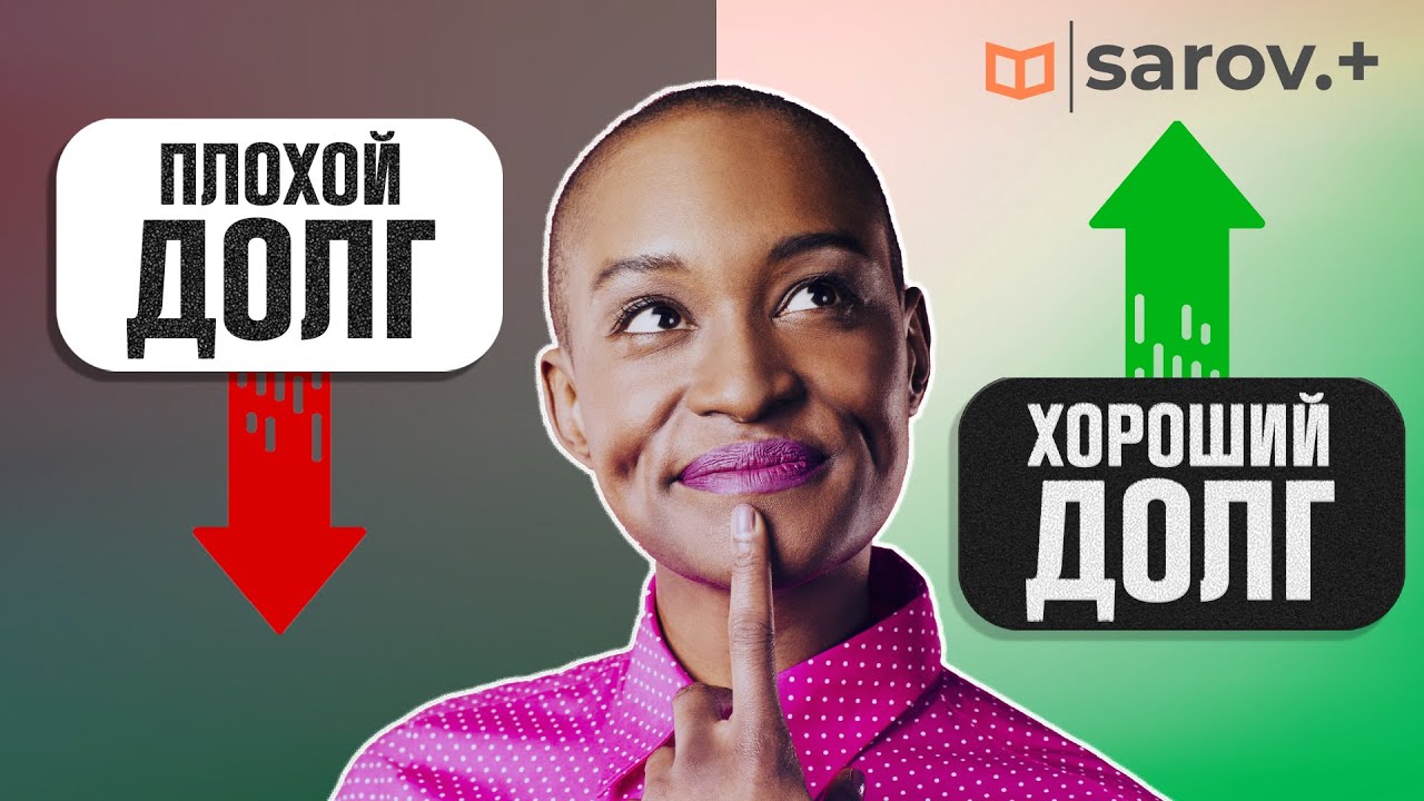 Покорите Технический Долг! Полный разбор - YouTube