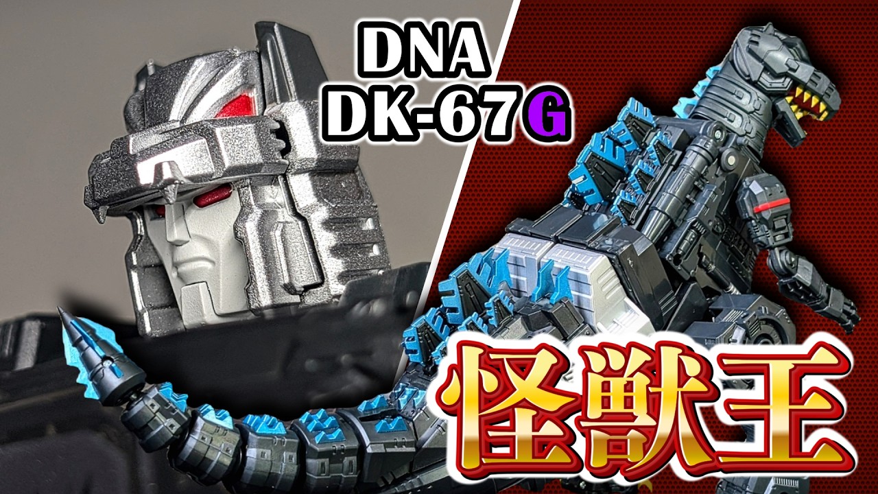 DNA DK-67G】The long-awaited GODZILLA! The legendary new head! A