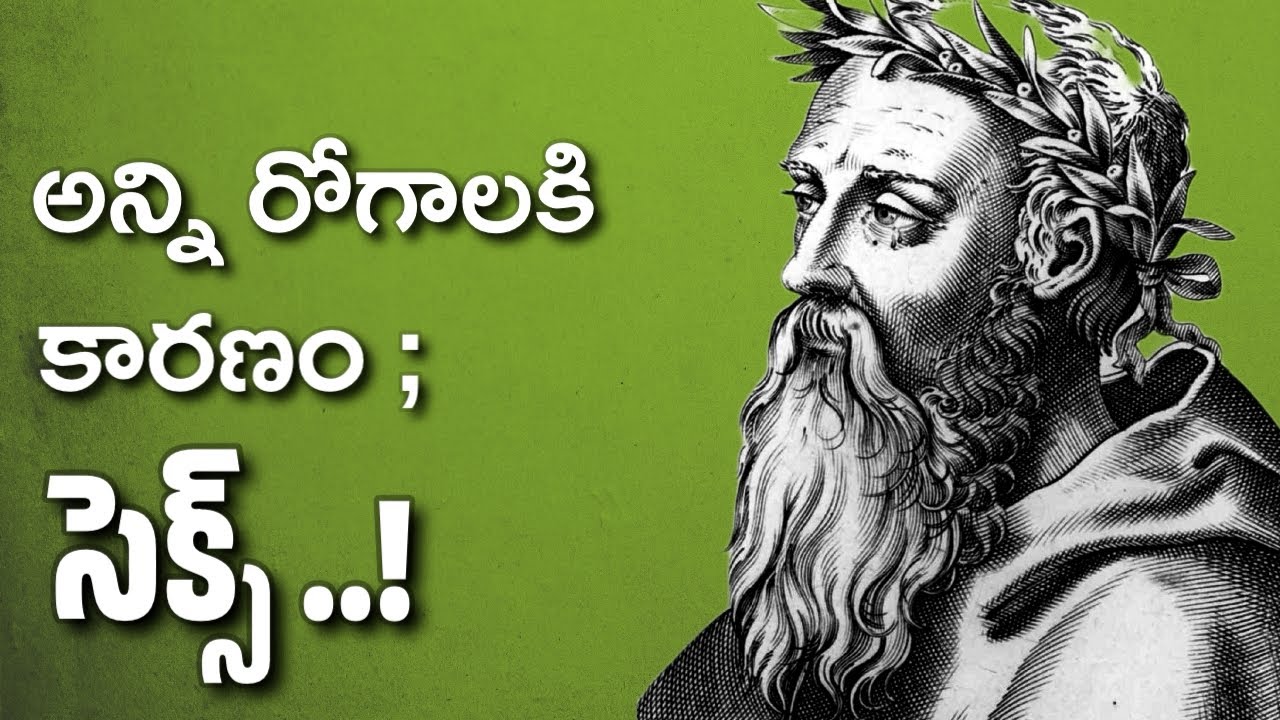 PHILOSOPHY : అన్ని రోగాలకి కారణం మనిషిని వస్తుస్థాయికి దిగజార్చడం! Think Telugu Podcast
