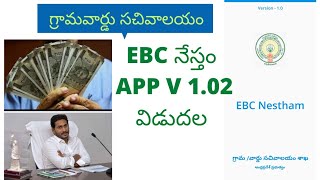 EBC Nestham App V 1.02 Realised. screenshot 4