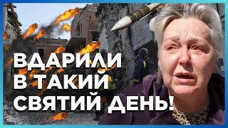 УЖАС! Россия УДАРИЛА КАБами по ЖИЛЫМ КВАРТАЛАМ! Количество раненых роста