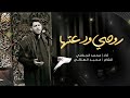 روحي ودعتها محمد الجنامي 