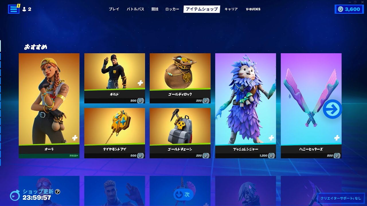 今日のアイテムショップ 22年5月19日 フォートナイト Fortnite Youtube