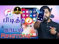 How Set Ringtone Tamil New Ringtone | Tamil |@TravelTechHari