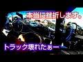 トレーラー走行不能‼️横浜帰れないからトラックに住民票移しましたラッキー😂👍✨(笑)