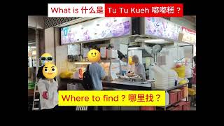 What is TuTu Kueh 嘟嘟糕? Traditional Singapore Snack with Coconut & Peanut Filling | Where to Find It! screenshot 3