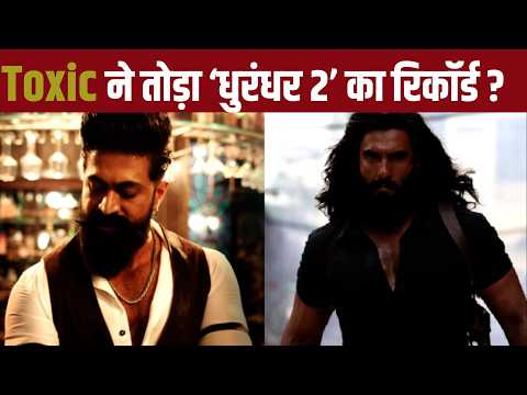 क्या देगी ‘धुरंधर 2’ का रिकॉर्ड तोड़ेगी Ysh की Toxic, रिलीज़ के पहले ही दिन कमाए 45 Crore