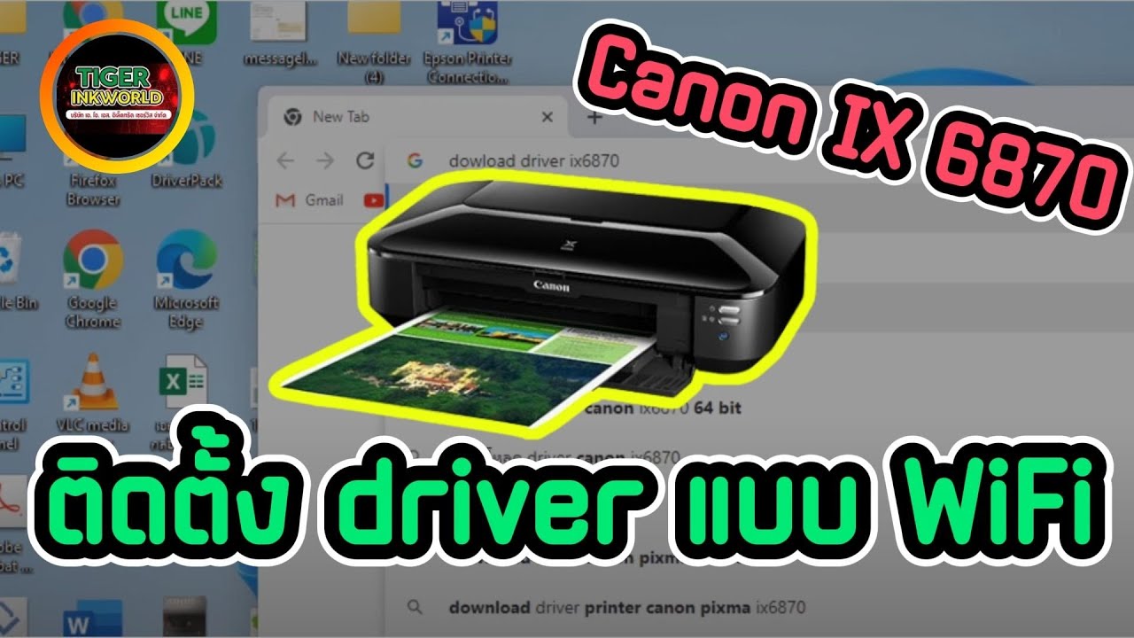 driver-wifi-canon-ix6870-youtube